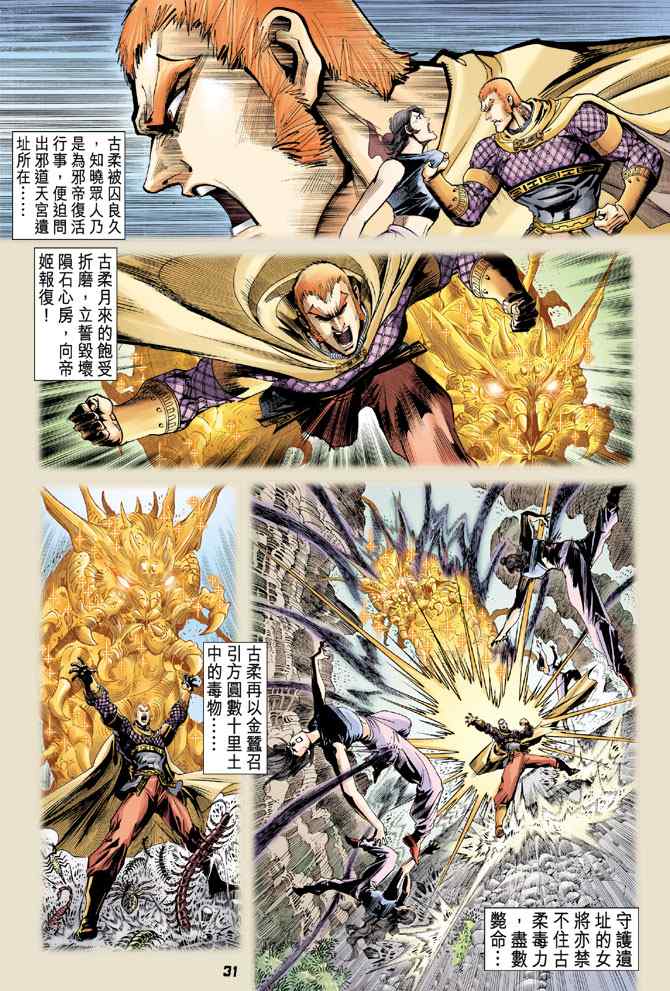 第 29 页