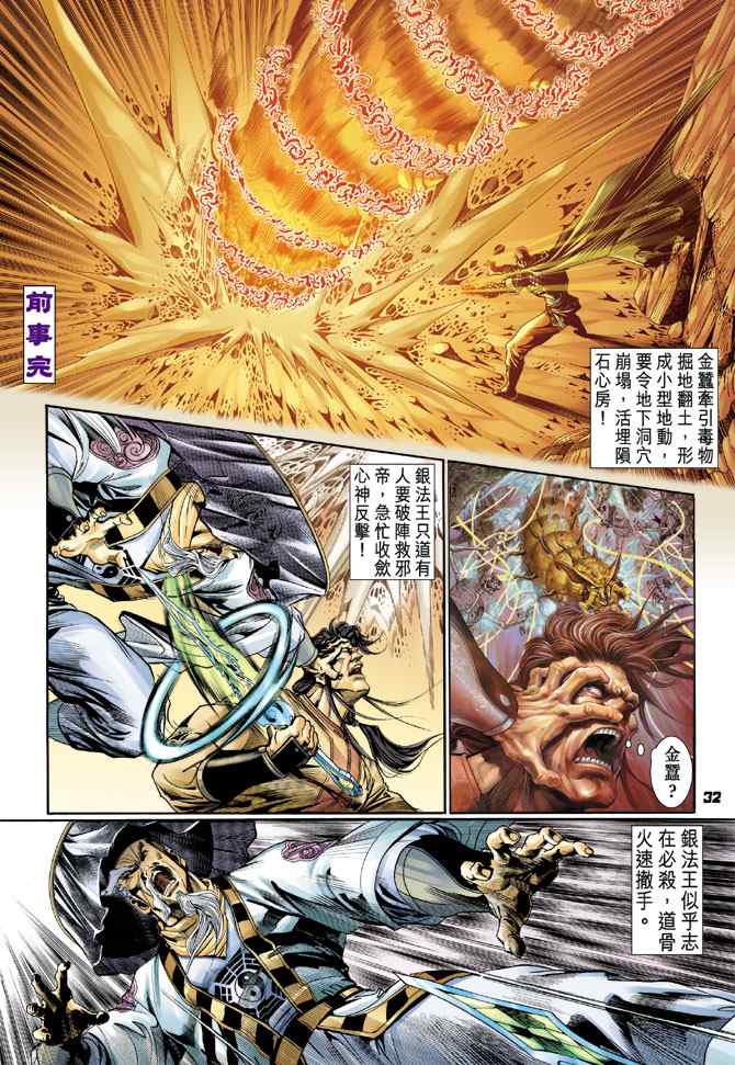 第 30 页