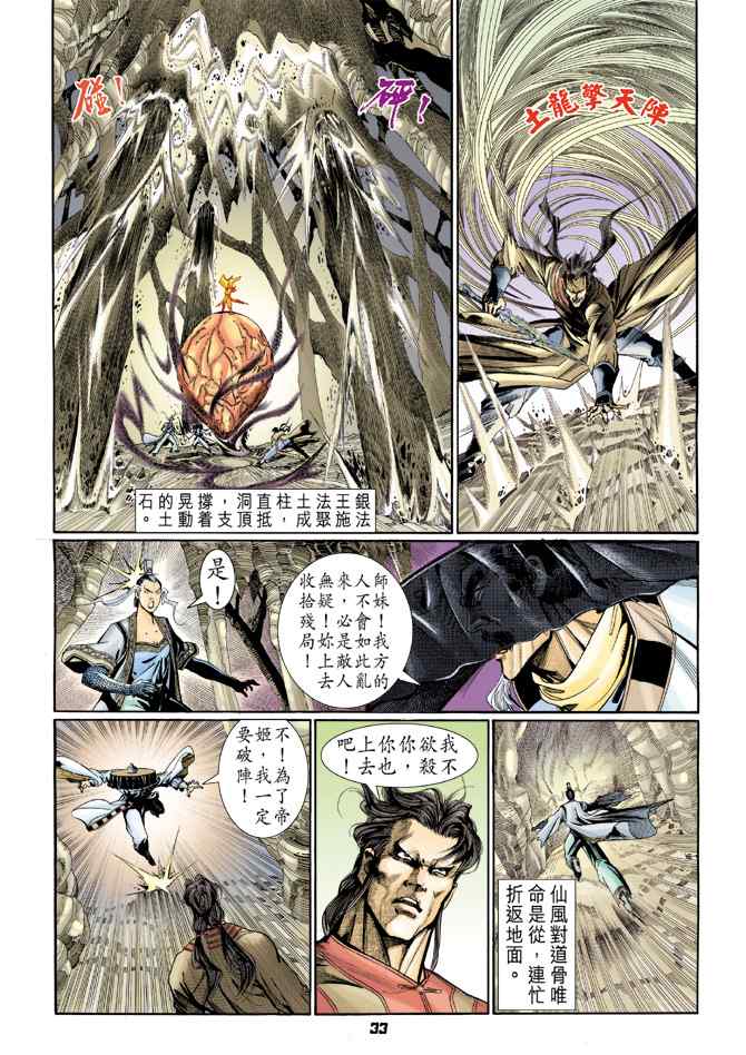 第 31 页
