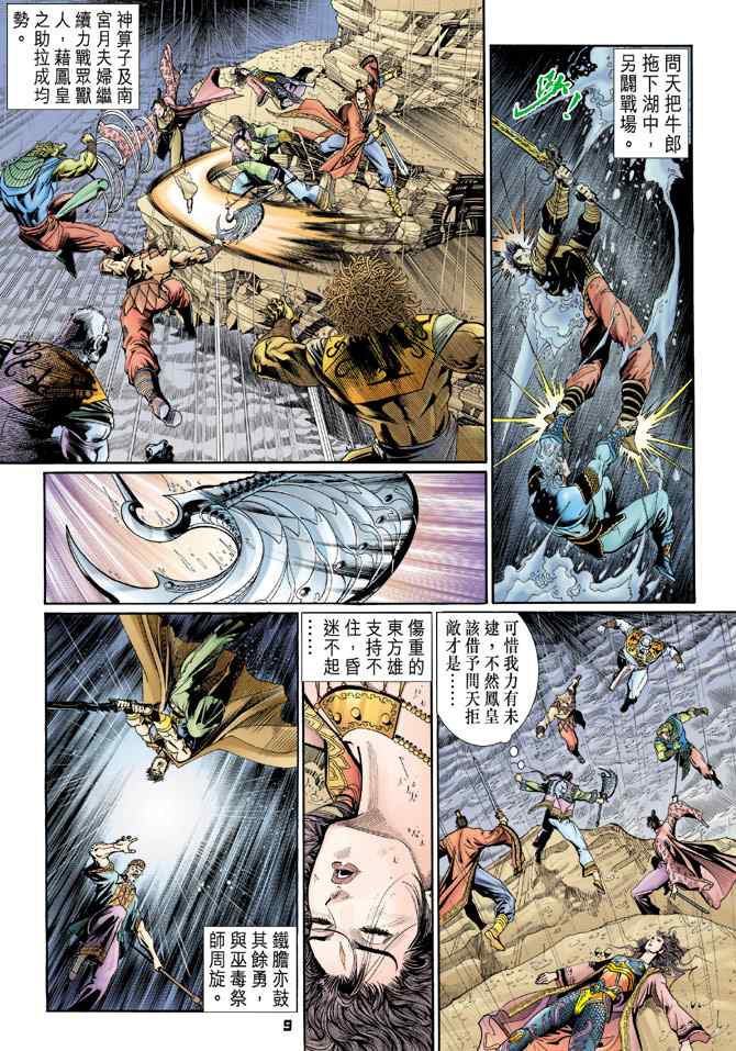 第 8 页