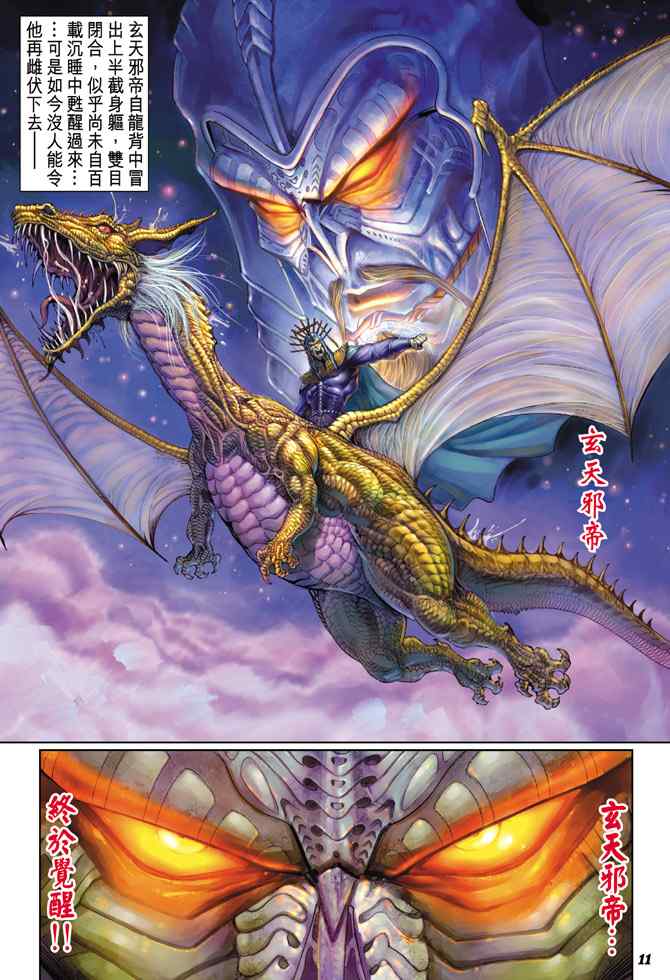 第 10 页