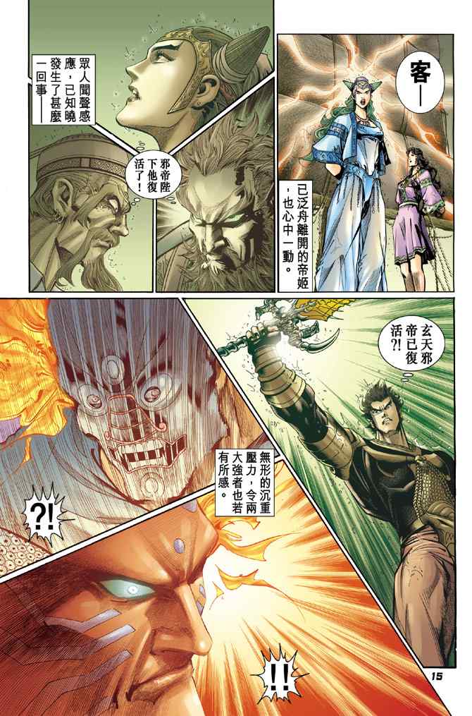 第 14 页
