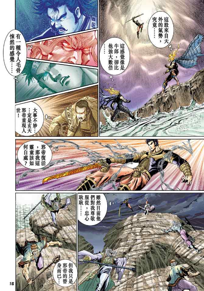 第 15 页