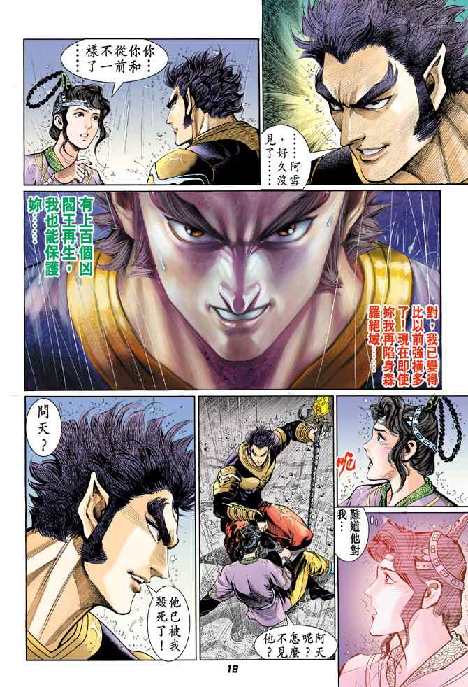 第 17 页