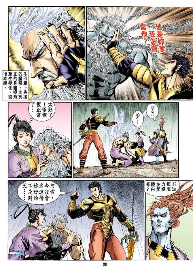 第 19 页