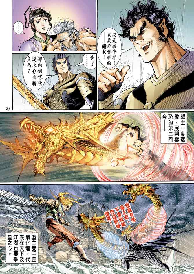 第 20 页