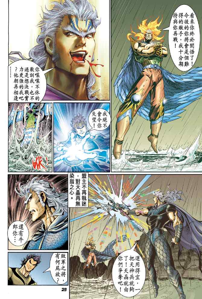 第 28 页