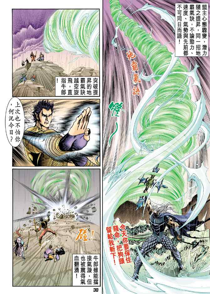 第 29 页
