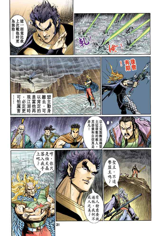 第 30 页