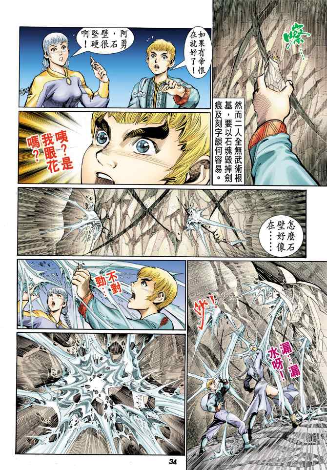 第 33 页