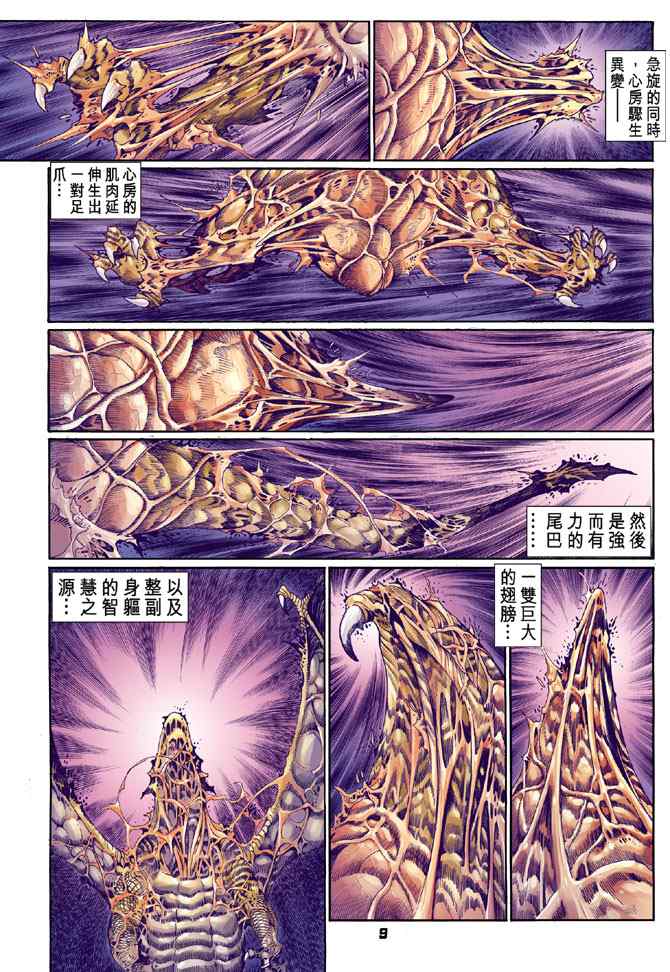 第 8 页