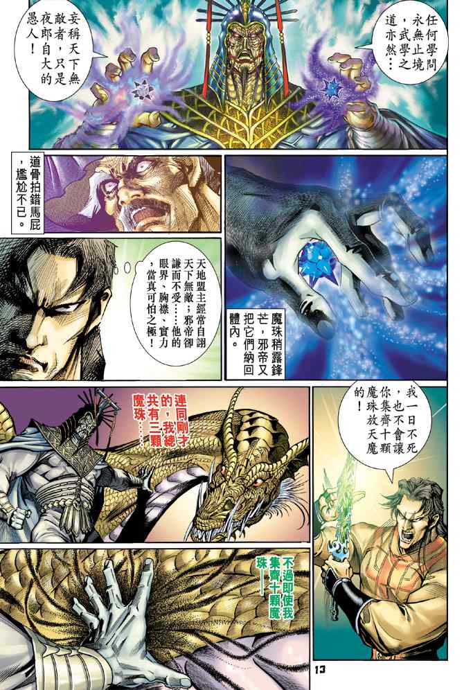 第 12 页