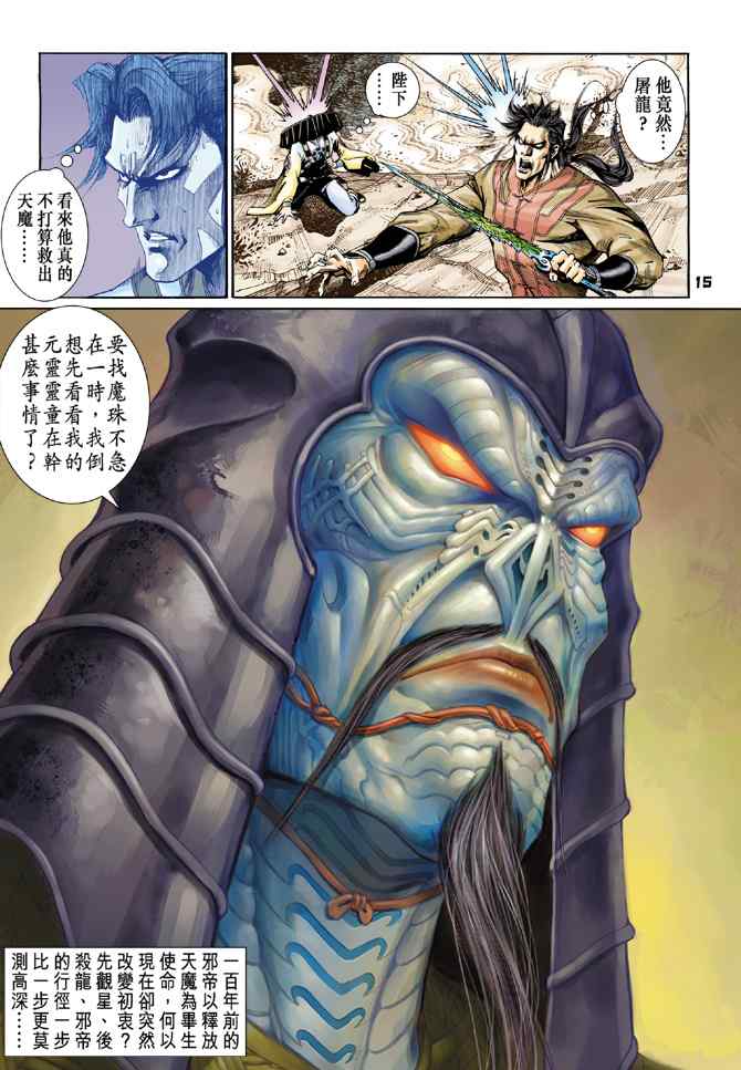 第 14 页