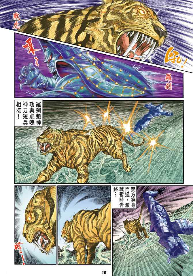 第 15 页