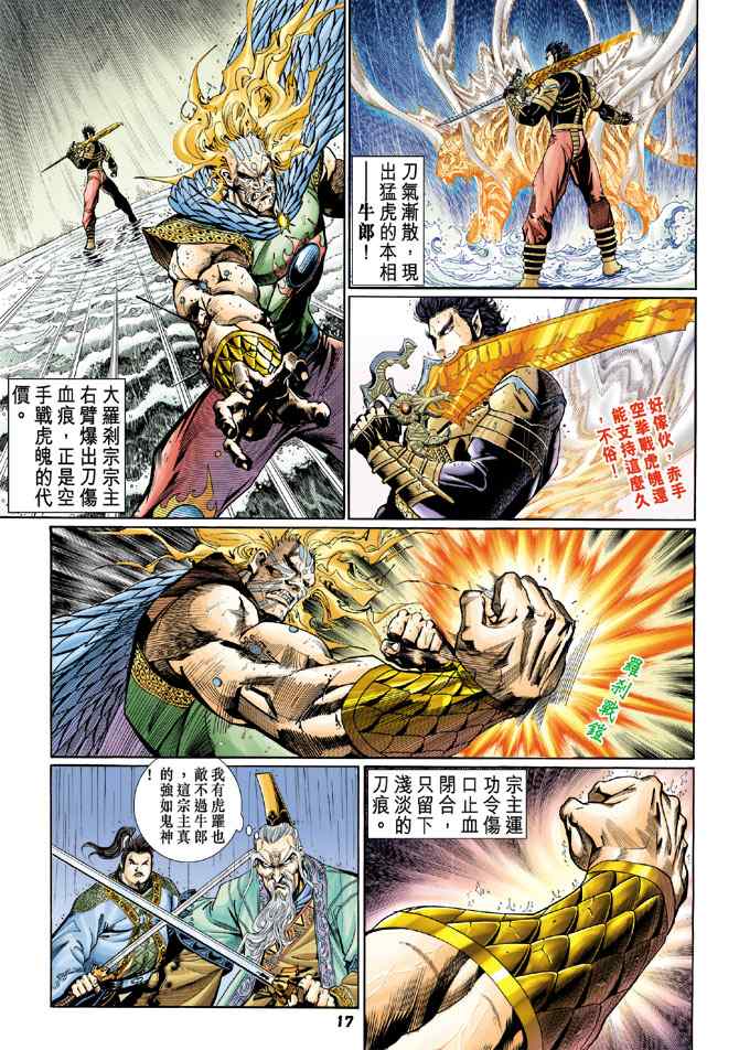 第 16 页