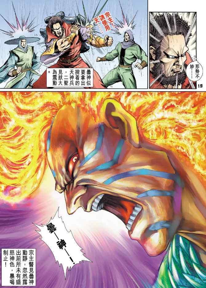 第 18 页