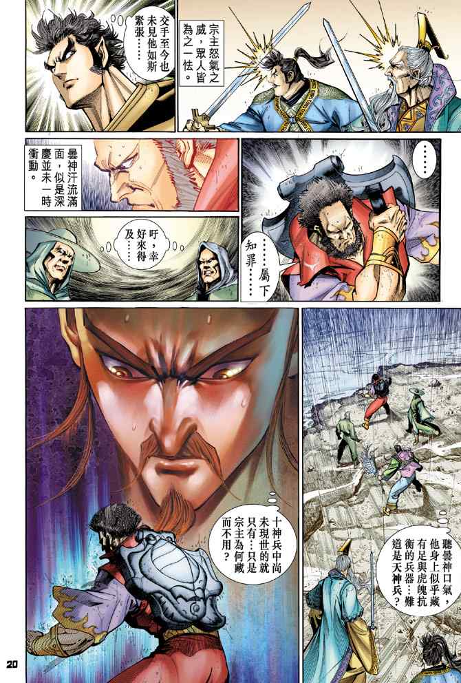 第 19 页