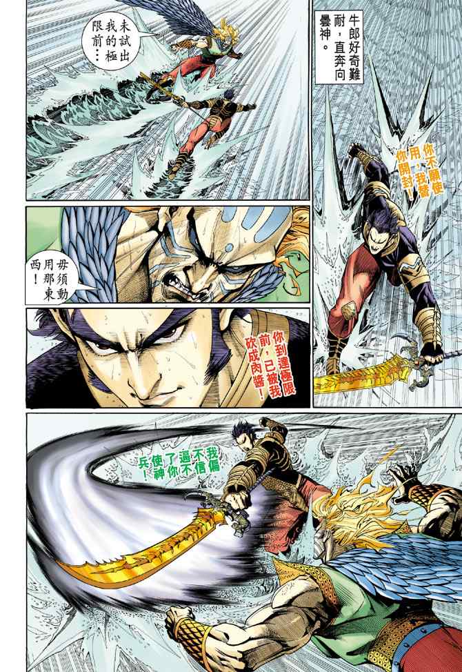 第 23 页