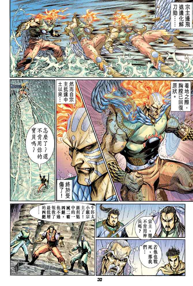 第 29 页
