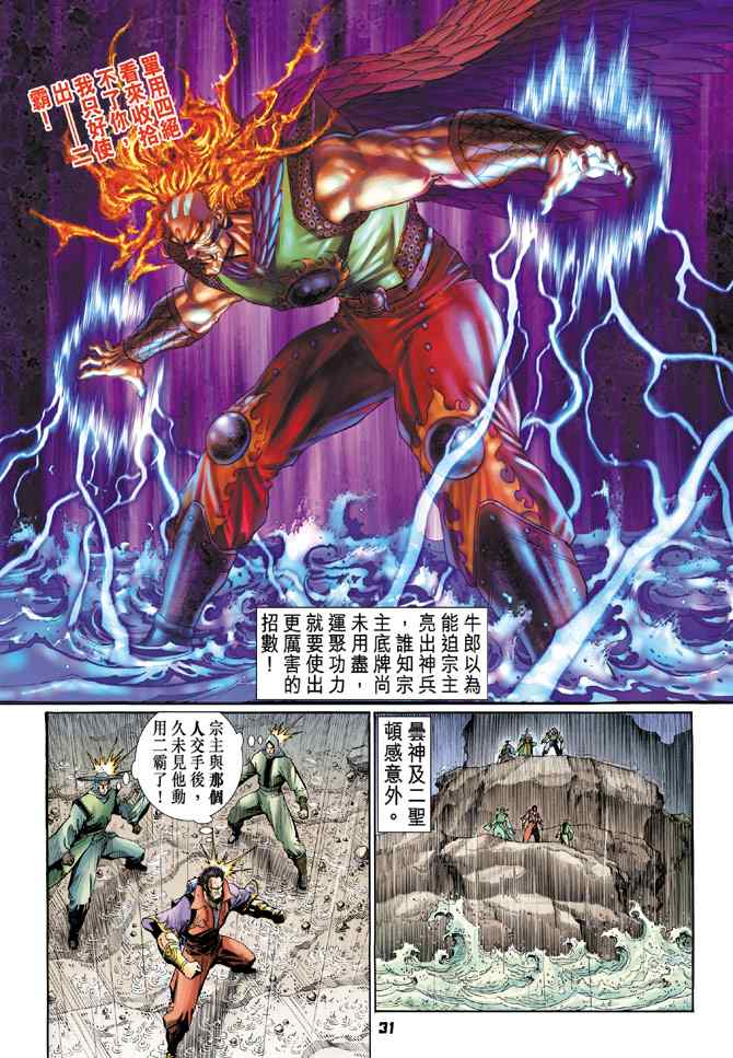 第 30 页
