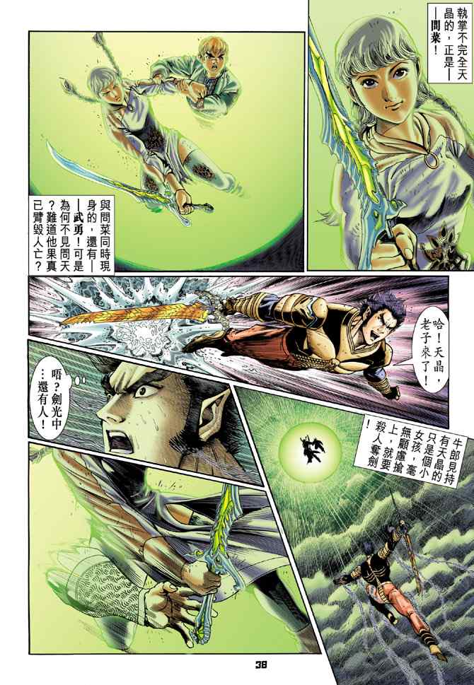 第 36 页