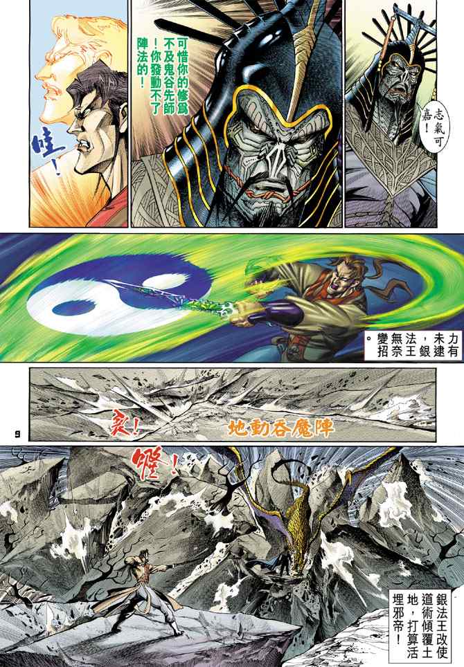 第 8 页