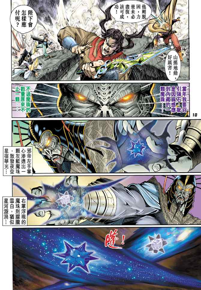 第 9 页