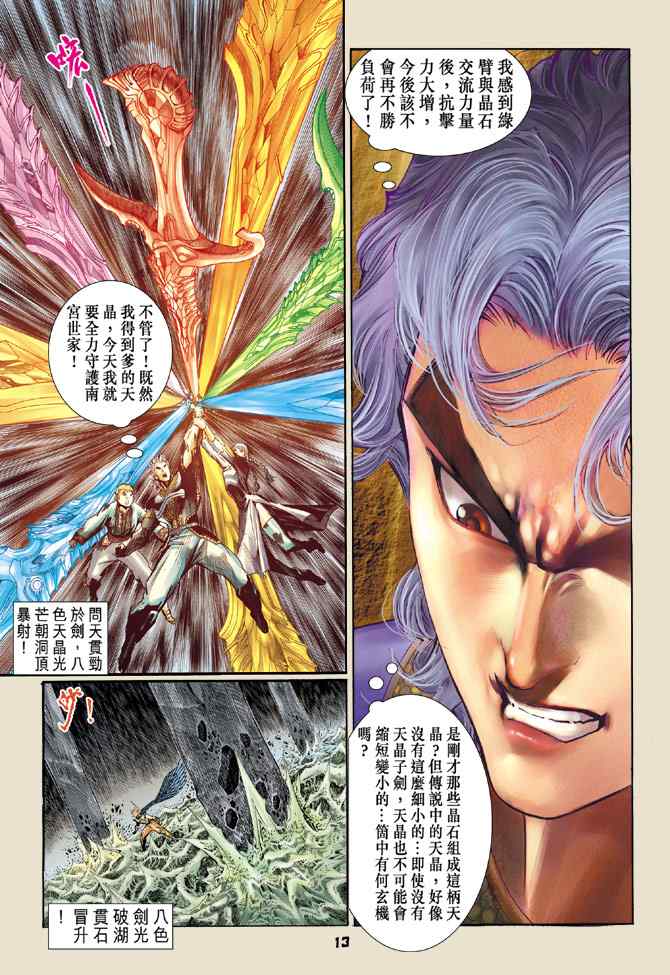 第 12 页