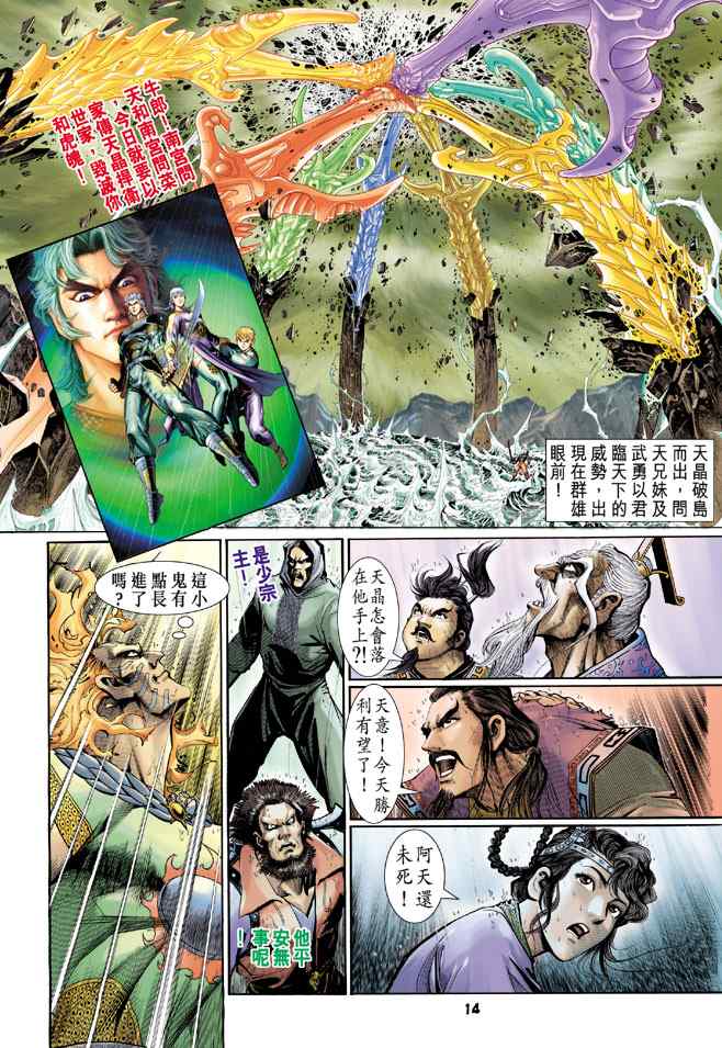 第 13 页