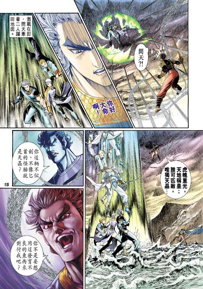 第 14 页