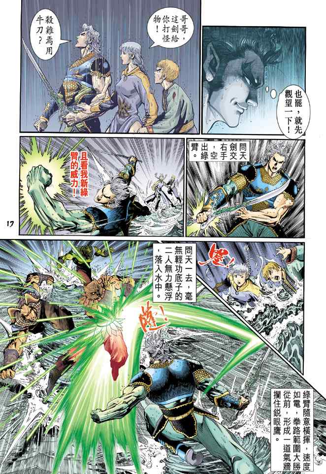 第 16 页