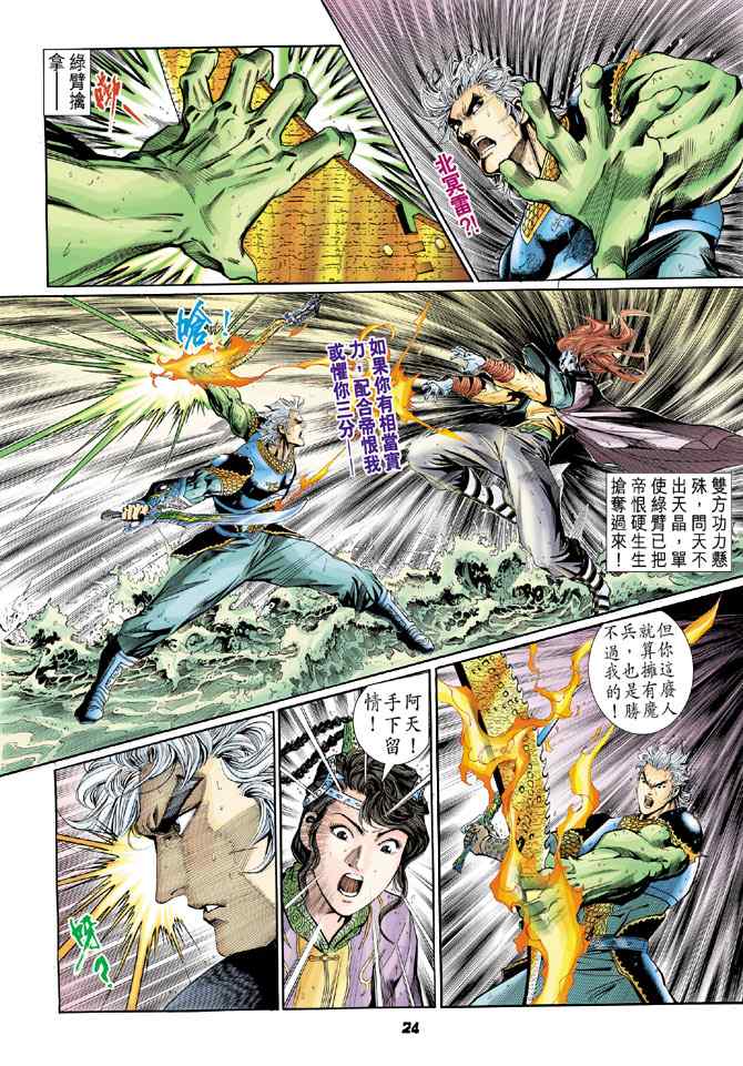 第 23 页