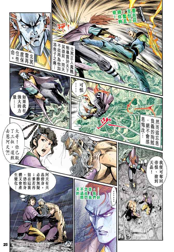 第 24 页