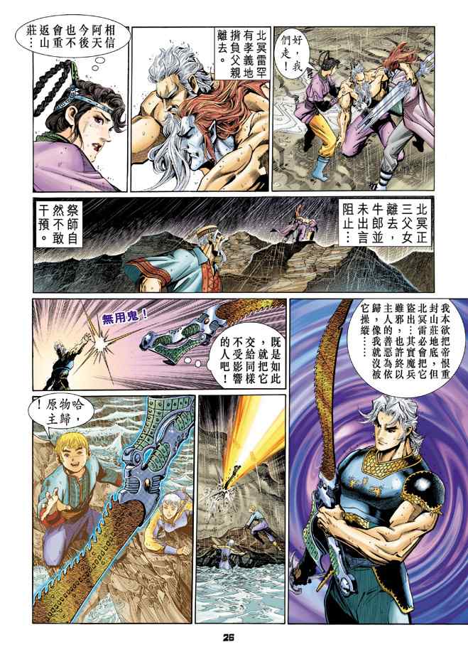 第 25 页