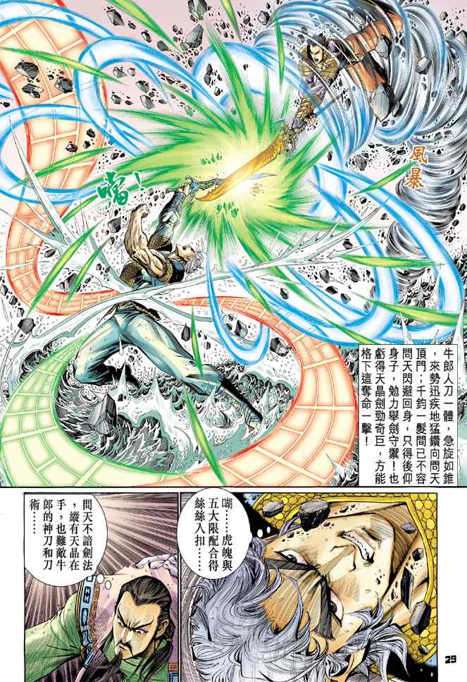 第 28 页