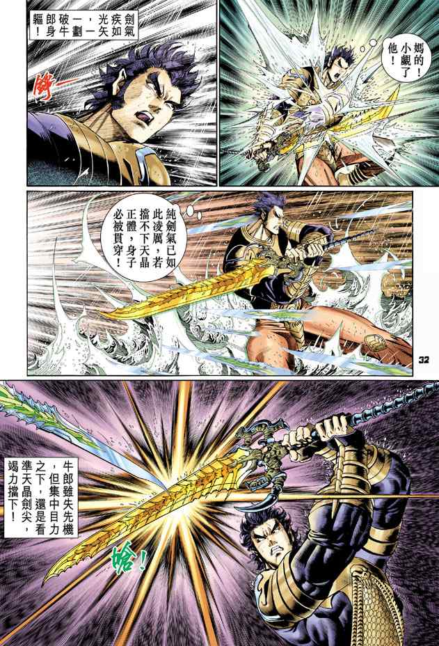 第 31 页
