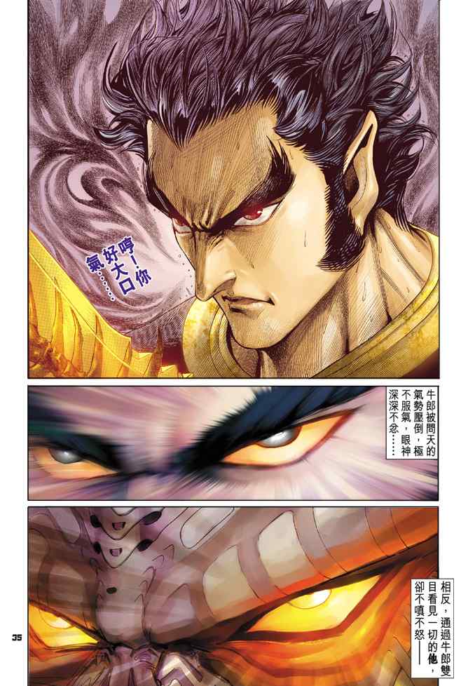 第 34 页
