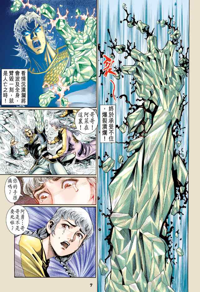 第 6 页