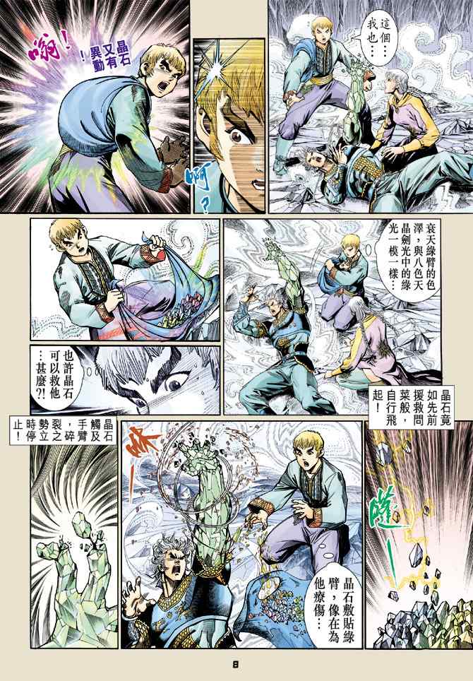 第 7 页