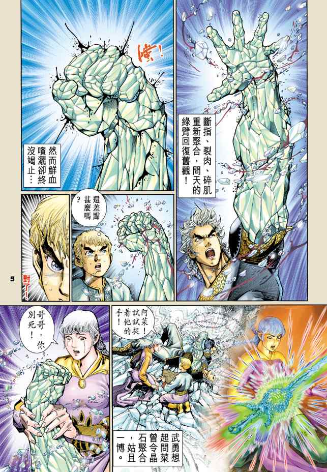 第 8 页