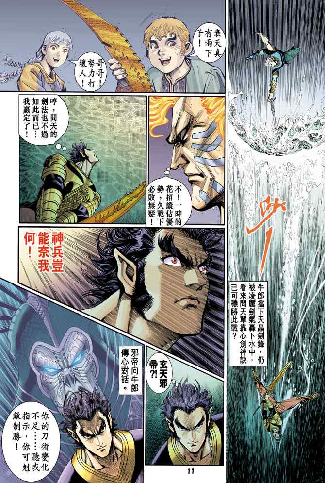 第 10 页
