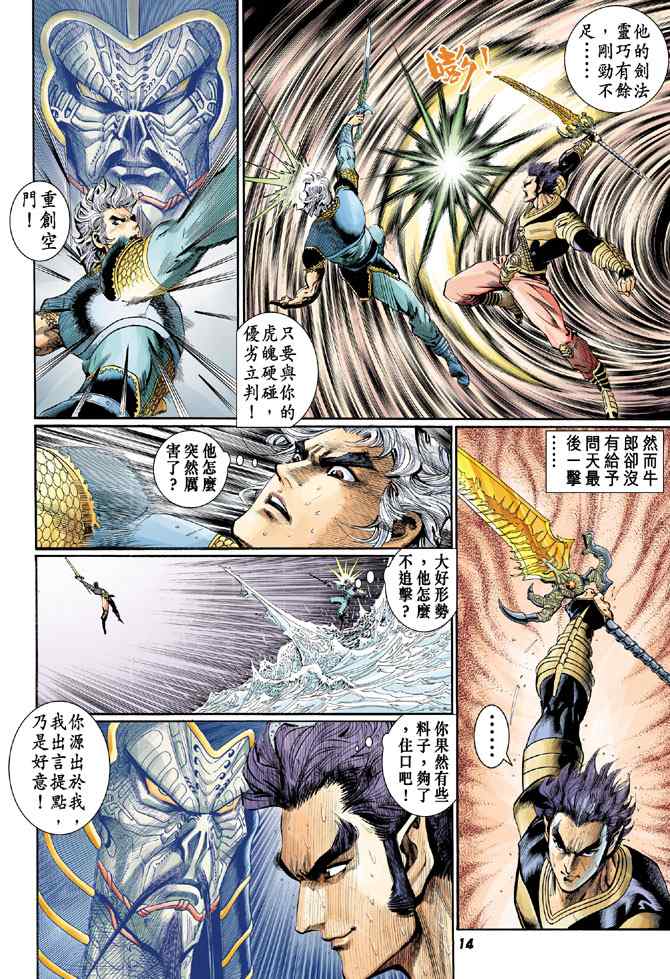 第 13 页
