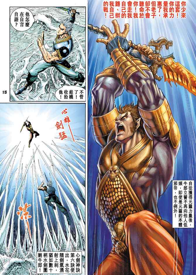 第 14 页