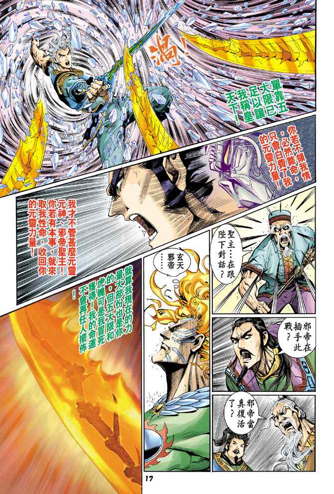 第 16 页