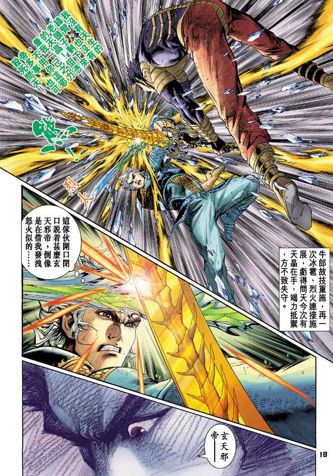 第 17 页