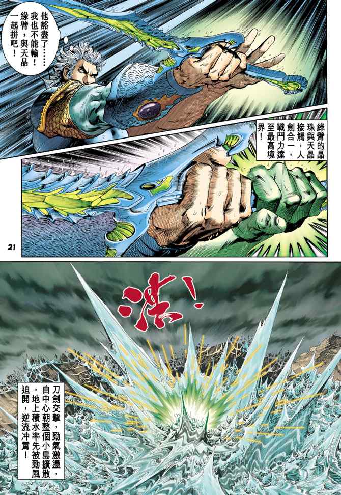 第 20 页