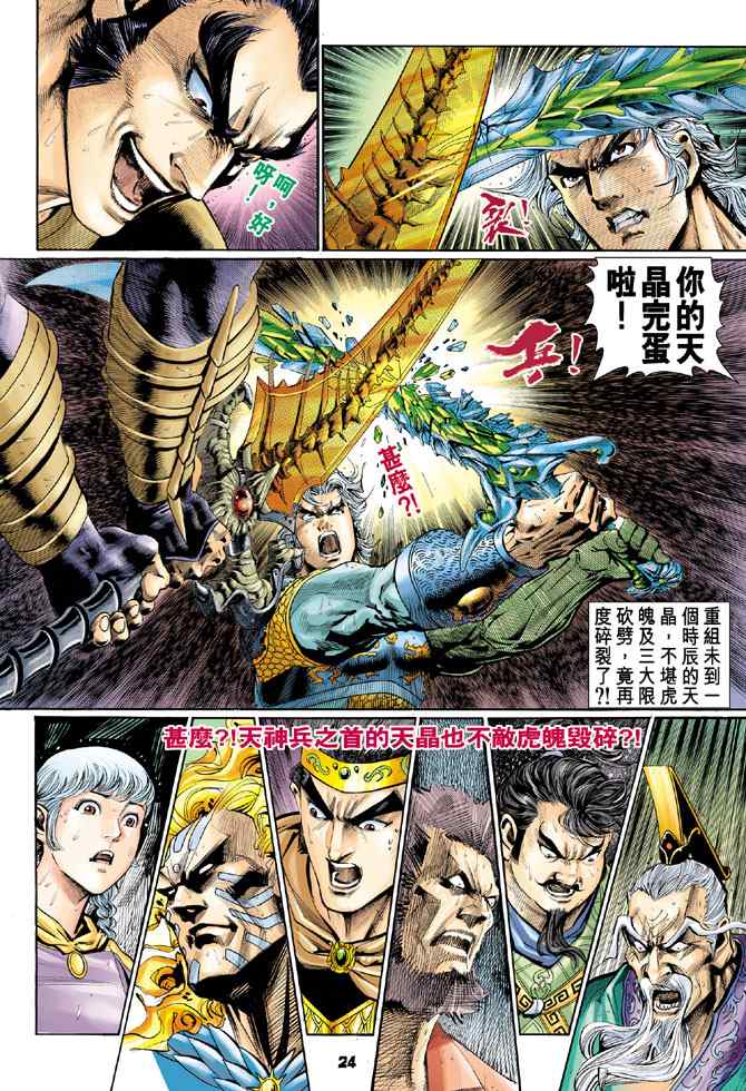 第 23 页