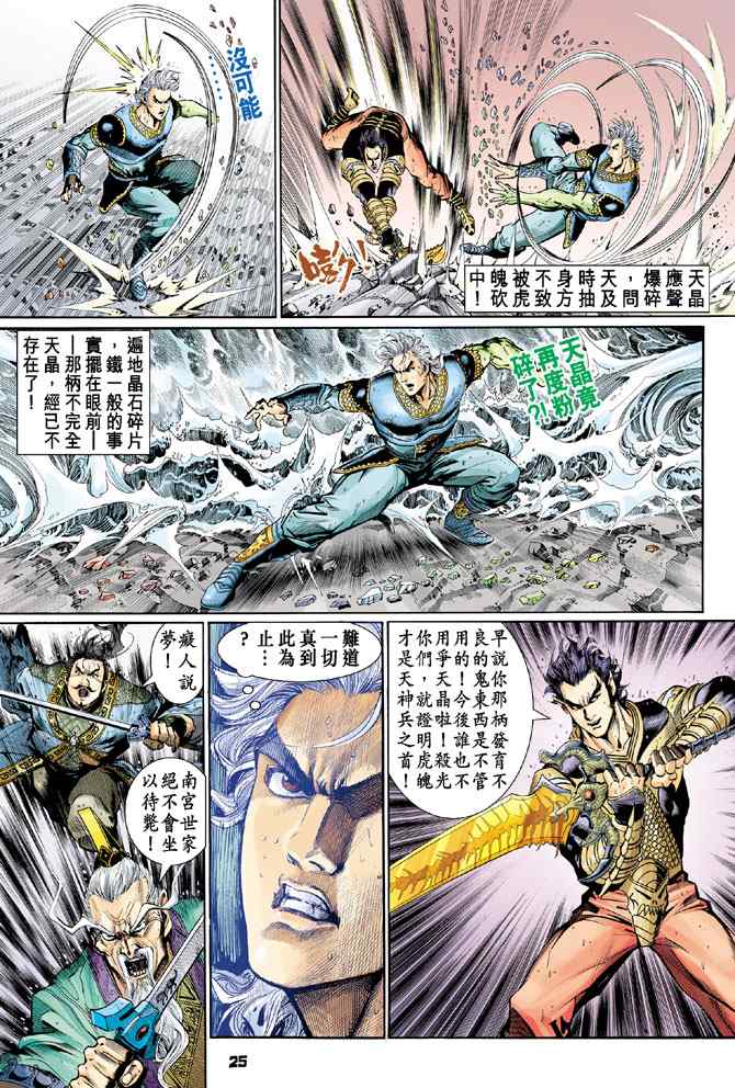 第 24 页