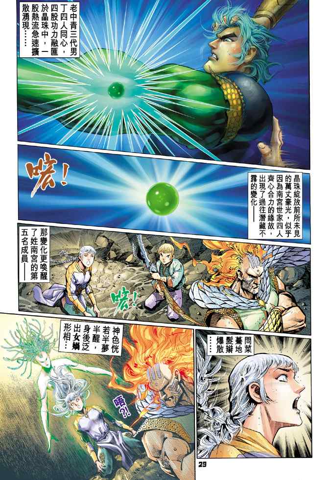 第 28 页