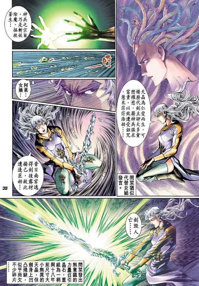 第 29 页